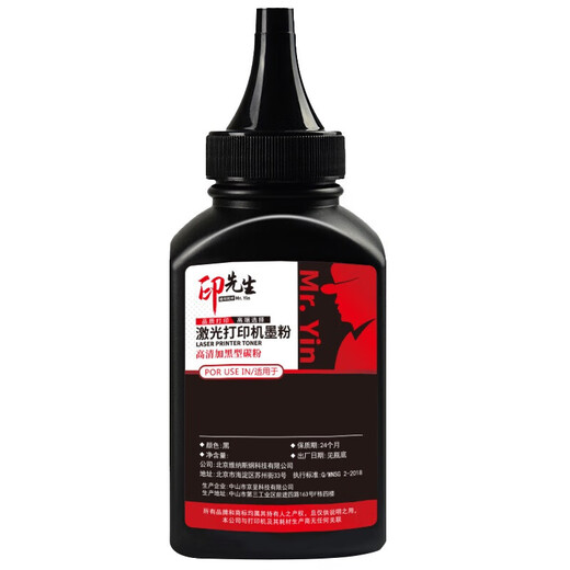 
Mr. Yin TL-5150 HD toner is suitable for Bentu BP5155DN BP5150DN BM5150ADN BM5155ADN Printer cartridge cartridge ink powder
