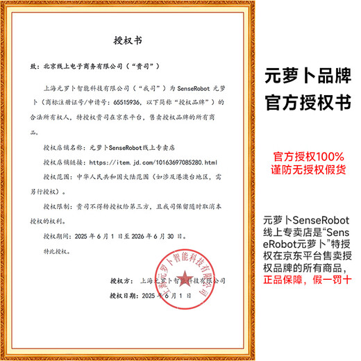 元萝卜SenseRobot象棋机器人AI下棋智能精讲考级远程人工智能ai儿童电子生日礼物 【中国象棋】PRO鸿蒙智联版