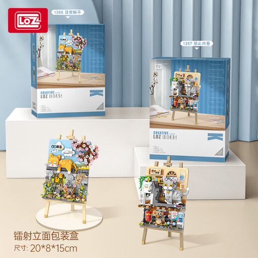 俐智（Loz）小颗粒积木画拼装玩具小猫场景立体画桌面摆件礼物女 1283_圣诞树-立体画