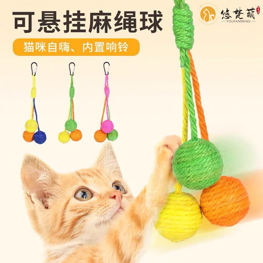Youfan Meng sisal ball amuse the kitten toy hanging cage amuse the cat stick, bite-resistant, self-pleasure and boredom artifact, grinding teeth can be hung