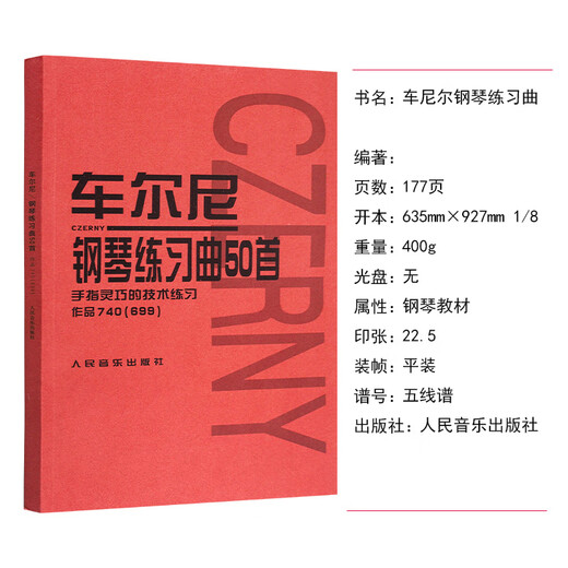 车尔尼钢琴练习曲50首 手指灵巧的技术练习作品740(699)