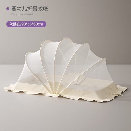 Avent Philips crib mosquito net cover newborn baby full cover universal foldable light-shielding installation-free anti-mosquito cover five pieces - mesh mosquito net small size - about 98*55*60cm