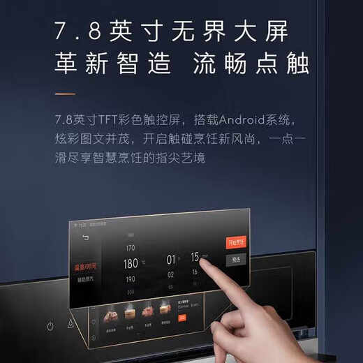 COLMO Tianshu built-in steaming and baking all-in-one machine CCTT70 household multi-function steamer oven 72L large capacity air fryer bread machine four-in-one 7.8-inch TFT color screen