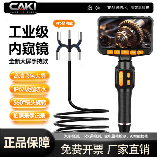 CAKI industrial endoscope 360-degree rotating high-definition camera car maintenance industrial pipeline engine inspection inspection 4.3 inches 6mm lens can be turned / 1 meter