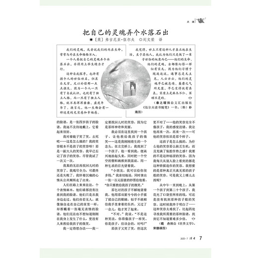 【正版速发】2025读者合订本春夏秋冬卷2024年冬春青年文摘文学期刊杂志初中高中作文素材课外阅读校园版小学生意林原创版励志书 2025.7.12（828-833）夏季合订本