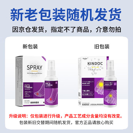 Qingzitang Athlete Spray Anti-Itchy, Peeling Rotten Foot Fungal Infection Removes Blister Foot Sweat and Feet Odor Special Spray 35ML
