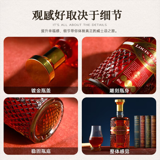 派斯顿英国洋酒威士忌40度烈酒调酒基酒鸡尾酒路易乔治双支700ML