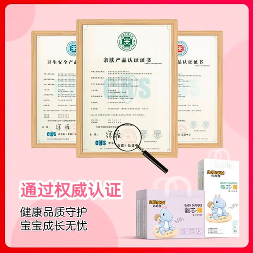 布班迪甄芯薄尿不湿夏季超薄夜用医护级新生儿敏感肌专研透气拉拉裤 【全包臀】拉拉裤XXXL码76片