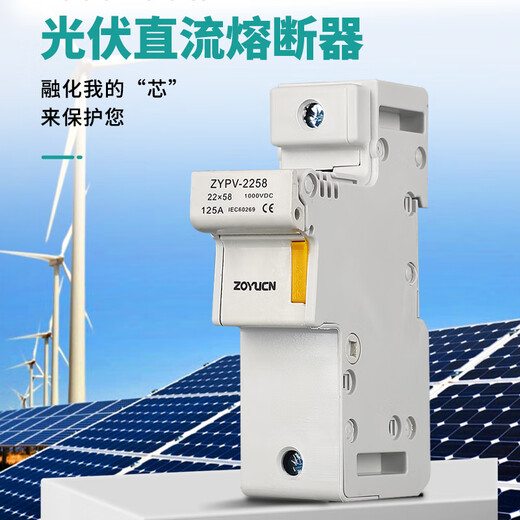 DC fuse fuse core fuse DC1000V high current photovoltaic fuse 22*58 fuse 100A 63A (single fuse core)