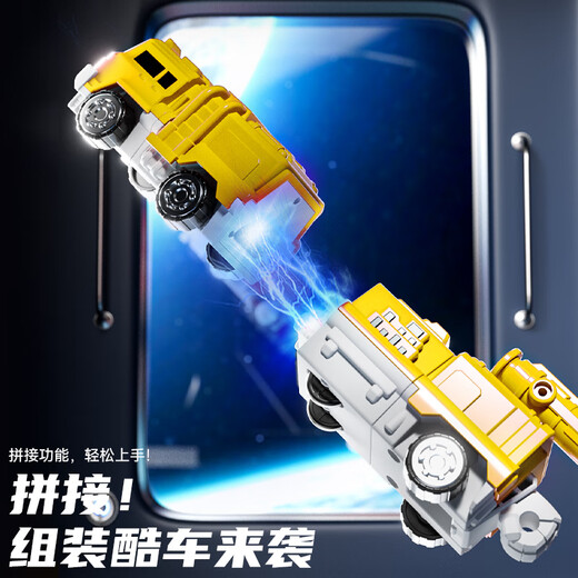 欣格儿童玩具磁力机器人百变拼接模型DIY3-6岁玩具车益智启蒙生日礼物