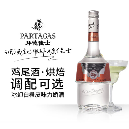 Baide Jasli Alkohol 700 ml gemischte Weinblau-Orangen-Erdbeerschwarz-Johannisbeer weiß Orange Peel Cocktail Basis Wine Set Fremdweinkombination 24-Grad Green Green Münzgeschmack 700 ml 1 Flasche
