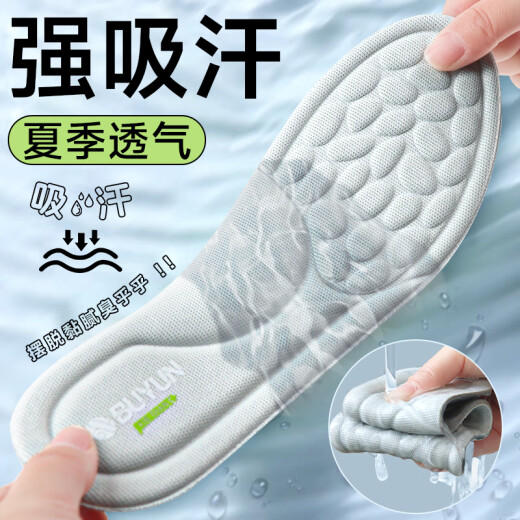 步云【4双】鞋垫防臭男运动减震女吸汗透气防滑除臭鞋垫皮鞋鞋垫冬季