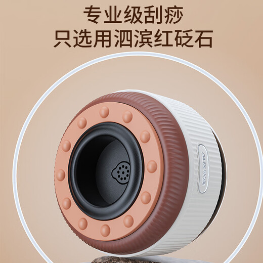 AUX electric cupping device, scraping instrument, massage artifact, electric cupping device, household scraping board brush, negative pressure cupping device, meridian dehumidification and dredging all-in-one machine, sent to parents in summer, standard model, suction cup*1, economical and affordable