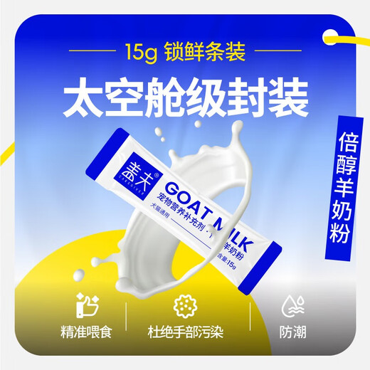 Gavro Goat Milk Powder Dogs Newborn Puppies Adult Dogs Pure Goat Milk Pet Milk Powder A2 Nutritional Products for Young and Adult Cats Goat Milk Powder - 210g*3 cans