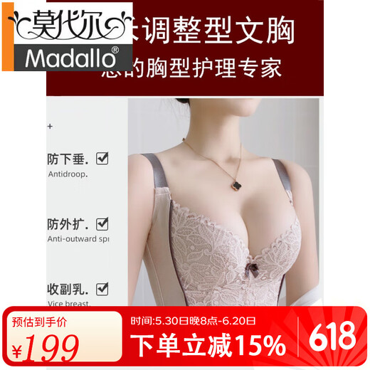 莫代尔美容院调整型文胸女内衣收副乳防下垂外扩超聚拢上托排扣胸罩套装 藕粉色单件 80B 80B薄款0.18c六排