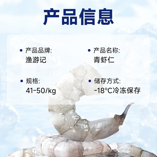 Fishing Travel Notes Qingdao Green Shrimp Net Weight 1.5 Jin Jin equals 0.5 kg Extra Large 61-80 pieces Frozen live peeled fresh shrimps with backs removed