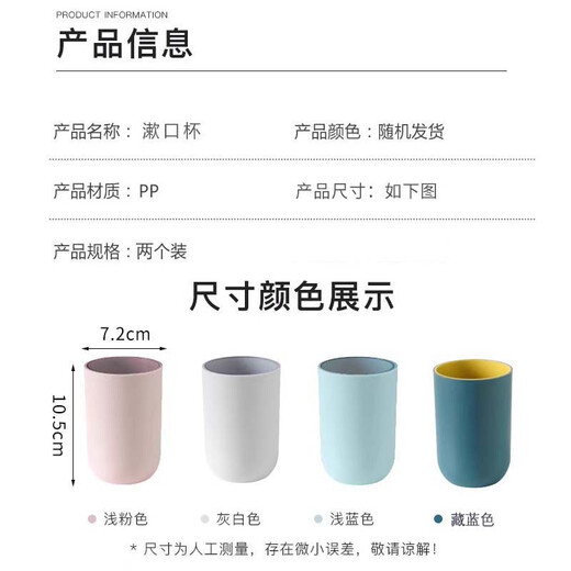 Edo mouthwash cup household toothbrush cup couple wash cup toothbrush toothpaste storage box simple plastic cup 2 pack