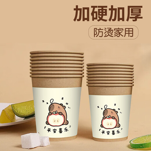Disposable thickened cartoon paper cup set 200ML large capacity household cup student Kapibara paper cup 50 pieces