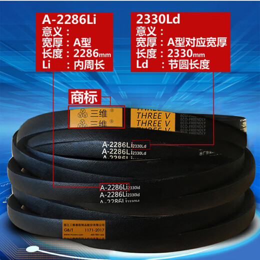 Three-dimensional triangle belt B type 4650/B4700/B4775/B4800/B4826/B4851/B4877/B4900 B4900Li