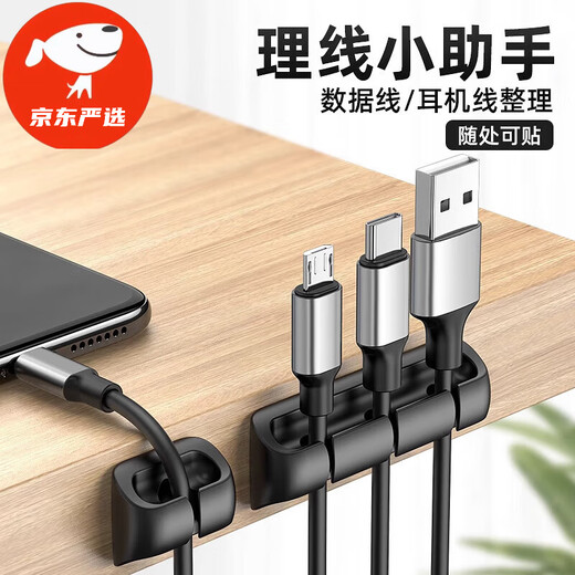 立始桌面理线器数据线收纳充电线器固定器卡扣夹手机床头线整理办公桌 组合式-4卡槽【一个装】