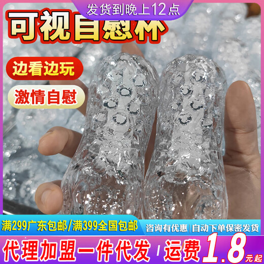 取悦可视贯通训练器男用透明飞机杯阴茎降敏锻炼器成人 取悦-可视飞机杯-波纹型6623