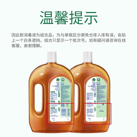 Dettol disinfectant inactivates influenza coronavirus disinfectant water sterilization 1.8L*2 laundry household mite removal sterilization influenza A