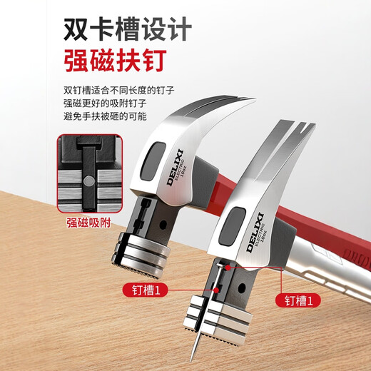Jingyouyu German precision claw hammer hammer woodworking special hammer industrial-grade nail hammer integrated household hammer tool 13oz square head right angle fiber handle