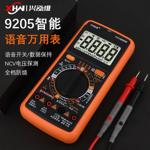 Xinghongwei 9205 intelligent voice broadcast multimeter high-precision multifunctional anti-burn rechargeable digital meter 9205 voice model official standard + storage meter package
