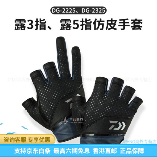 Guantes de tres dedos Daiwa 25 DG Guantes de tres dedos de inclusión completa Luya Luya Guantes de pesca al aire libre DG-6625 White (tubo largo) M