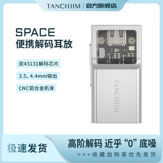 TANCHJIM Angel Jimmy SPACE space flagship HIFI portable decoding and headphone amp integrated with large thrust suitable for Android IOS mobile phones with small tail. Comes with Type-c to Type-c adapter cable as standard.