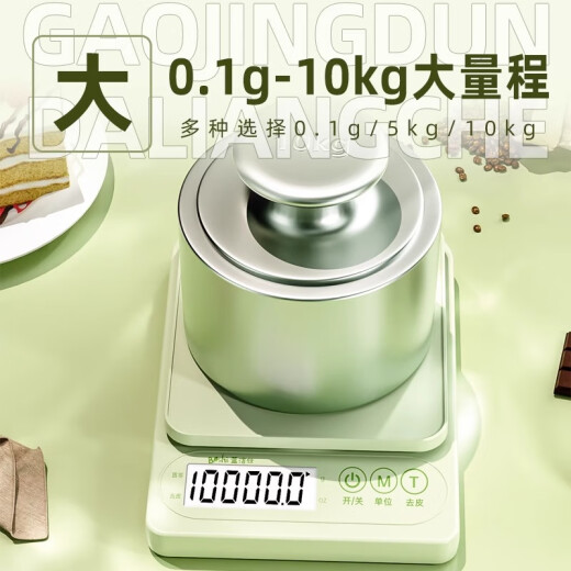 小米厨房秤电子秤精准小型电子称克称高精度家用食物秤烘焙克称重1047 高精三用款【10kg/0.1g薄荷绿】