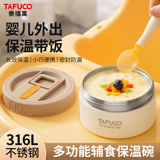 TAFUCO 316L stainless steel vacuum insulation lunch box baby food portable lunch box primary and secondary school students bento box T5397