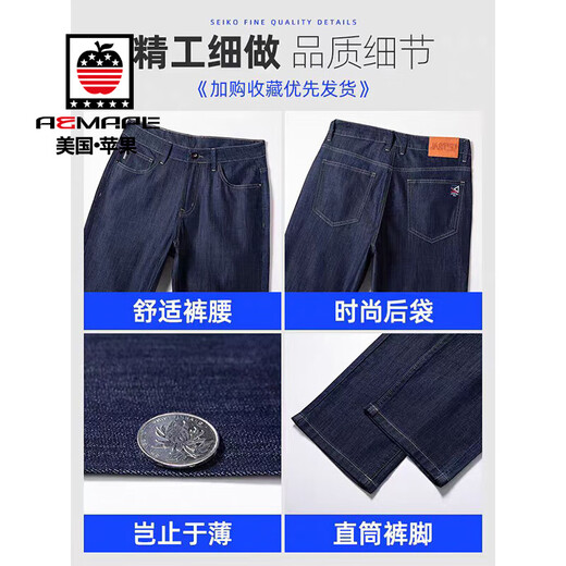 Aemape dünne Jeans für Männer losen gerade Eisseide-Businesshosen für Männer elastische Vater Casual Hosen trendy 9763 Eis Silk Blau Ultra-dünnstil 33 Taillenumfang 2 Fuß 6 geeignet für etwa 140-150 Jin [Jin gleich 0,5 kg]