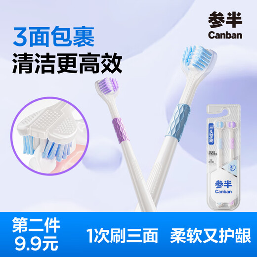 Half-and-half three-sided adult soft-bristled U-shaped teeth cleaning adult three-head toothbrush, all-round no dead ends for men and women