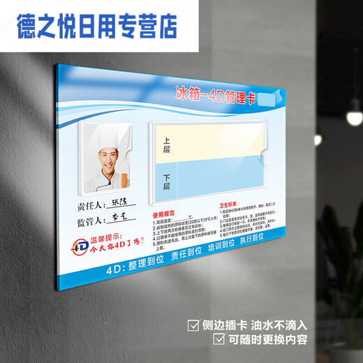 Pick up cat acrylic 4D kitchen refrigerator management card sign full set of labels restaurant kitchen school kindergarten kitchen responsibility 22 natural alarm 20x15cm