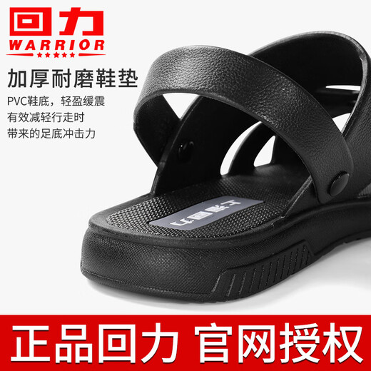 回力男士凉鞋休闲外穿中年爸爸夏季软底沙滩鞋防滑凉拖鞋 3883 39