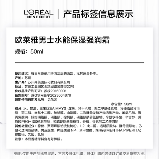 欧莱雅   L'OREAL男士面霜补水保湿不油腻强润霜抗皱秋冬护肤擦脸抹脸霜男友礼物 强润霜50ml*2+洁面50g*2