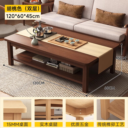 Arctic tree coffee table living room home small apartment solid wood legs office new Chinese style modern simple tea table walnut color double 120