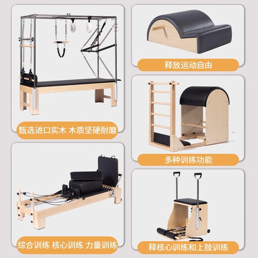 Xiangli Splates Core Bed Five-piece Set Ladder Bucket Large Equipment Spinal Corrector Steady Chair Training Yoga Studio Slim Back Oak Domestic Five-piece Set