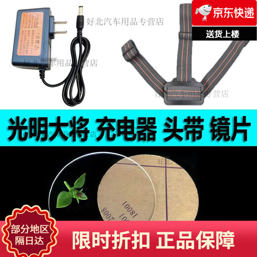 馍彭头灯充电器通用圆孔9925头灯充电器矿灯手电筒充电器光明大将 9923 S600 1508充电器