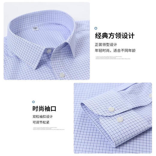 恒源祥100%纯棉格子衬衫男士长袖DP成衣免烫商务休闲职业工正装蓝衬衣 【 长袖】9906蓝条 45