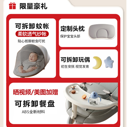 嘻优米摇摇椅婴儿电动哄娃神器宝宝哄睡摇篮床新生儿礼盒用品满月礼物 灰【蚊帐+APP+蓝牙+玩偶+头枕】