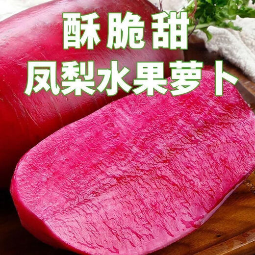 Tianfen Pineapple Fruit Radish Seeds Purple Beauty Radish Seeds Red Heart Red Skin Farm Fresh Vegetable Seeds in Autumn and Winter Seasons Pineapple Fruit Radish Seeds 300 capsules/1 pack + fertilizer