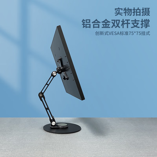 Portable screen stand desktop monitor can lift and rotate horizontal and vertical screen 16-inch 18 secondary screen dual screen base double-arm black rotating base pull-clip type mobile phone