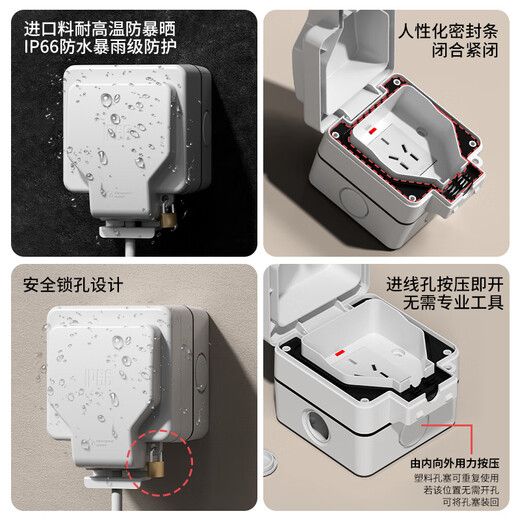 International Electrician Type 86 socket waterproof box self-adhesive switching power supply protective cover splash-proof box bathroom toilet socket waterproof cover IP66 waterproof five-hole 10A socket
