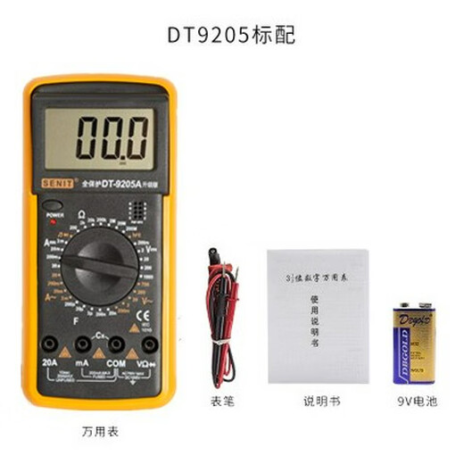 XMSJ防烧数字表 DT9205A高精度全自动家用维修多功能电工万用表 DT9205A标配