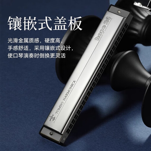 Tongbao Japan TOMBO Tongbao 6624 Harmonica 24-hole polyphonic C-tune for children and adult beginners D-tune