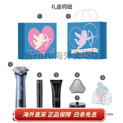 飞利浦PHILIPS  旋转式 电动剃须刀  不锈钢三刀头 干湿双剃 智能感应 刮胡刀 男款 S3886蓝色 挚爱情人节礼盒