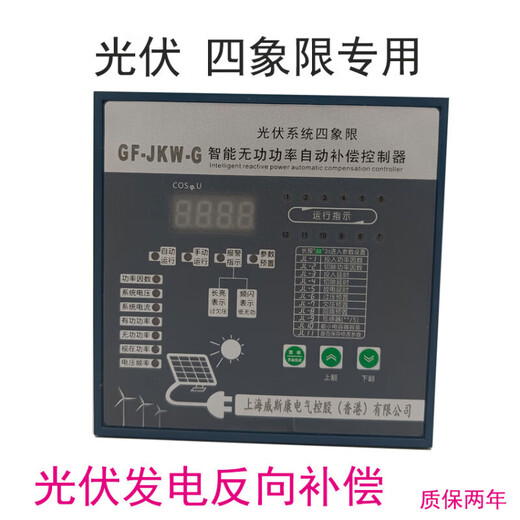 Viscon photovoltaic four-quadrant dedicated JKW5C reactive power factor automatic compensation controller GFJKW-G 380V