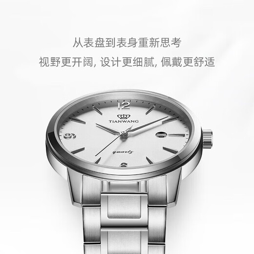 天王（TIAN WANG）手表男士 沧海系列钢带石英男表学生情侣表白色GS3887S/D-A-3